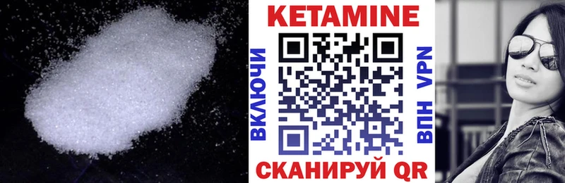 КЕТАМИН VHQ  Нязепетровск 
